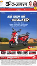 Ranchi Hindi ePaper, Ranchi Hindi Newspaper - InextLive