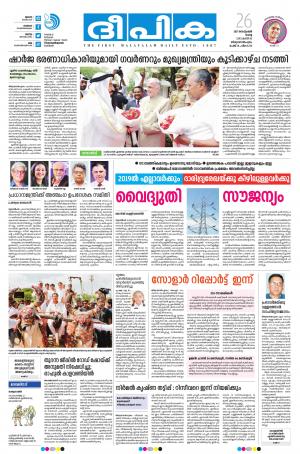 Deepika 26 September 2017