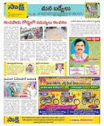 YSR Kadapa Constituencies