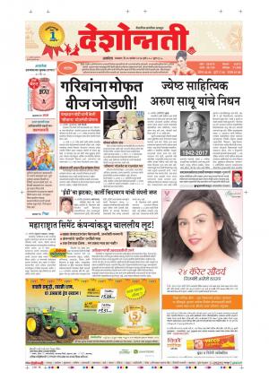 26th Sept Akola Main