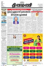 Dinamani -Tirunelveli