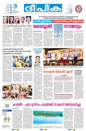 Deepika 26 September 2017