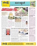 Prakasam Constituencies