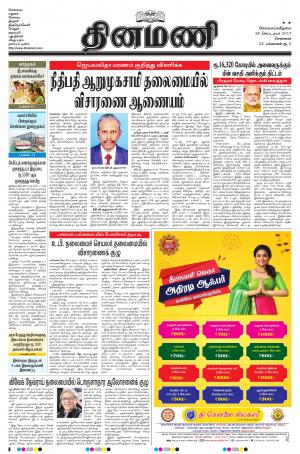 Dinamani-Chennai