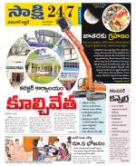 Hanamakonda District