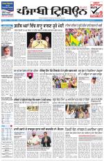 Punjabi Tribune (Delhi Edition)