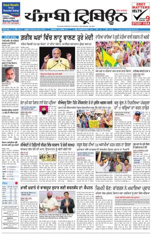 PT_26_September_2017_Delhi