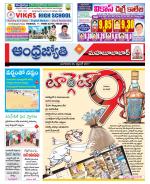 Mahabubabad District