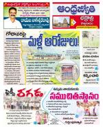 BHADRADRI KOTHAGUDEM