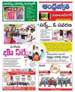 Mahabubnagar District