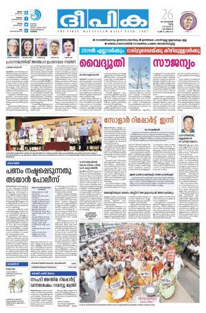 Deepika 26 September 2017