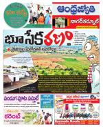 Nagarkurnool District