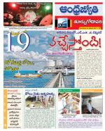 East Godavari District