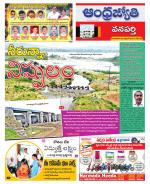 Wanaparthy District