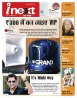 Bareilly Hindi ePaper, Bareilly Hindi Newspaper - InextLive