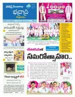 Bhadradri Kothagudem