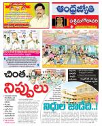 West Godavari District