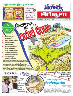 Tuesday 26 Sept,2017