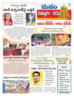 Chittoor