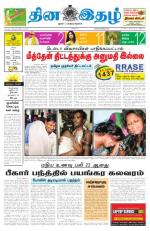 Dinaethal - Tamilnadu