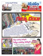 Karimnagar/siricilla/Jagityala