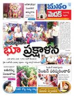 Medak/Sangareddy/Siddipeta