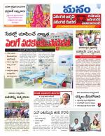 Warangal/Janagam/jayasankar/Mahaboobabad