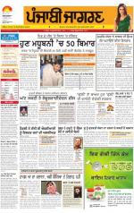 Malwa   : Punjabi jagran News 18th July 2013