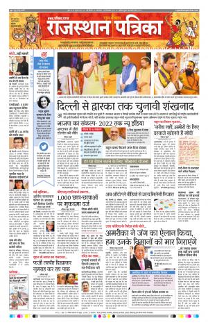 delhi edition paper