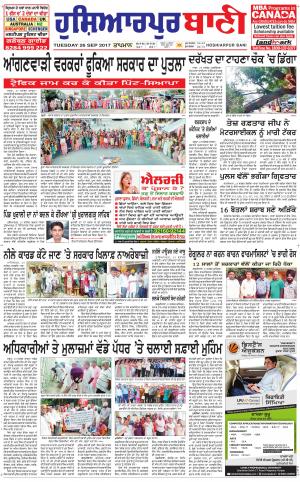  Hoshiarpur Bani
