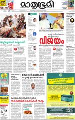 Kottayam (includes Pathanamthitta & Idukki)