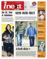 Ranchi Hindi ePaper, Ranchi Hindi Newspaper - InextLive