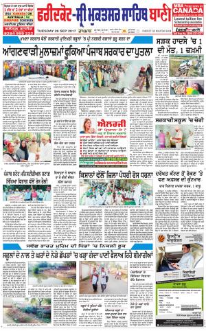  Faridkot - Sri Muktsar Sahib Bani