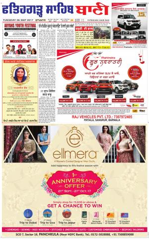  Fatehgarh Sahib Bani