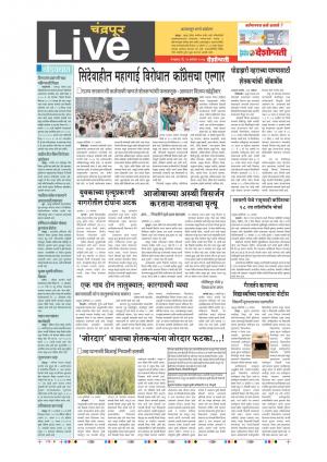 26th   Sept  Chandrapur