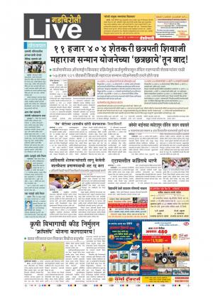 26th Sept Gadchiroli