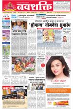 Navshakti Epaper
