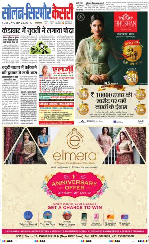  Solan sirmour kesari