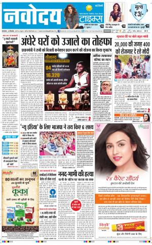  Navodaya Times Main