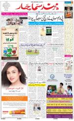 The Daily Hindsamachar Main 