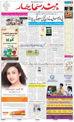 The Daily Hindsamachar Main 
