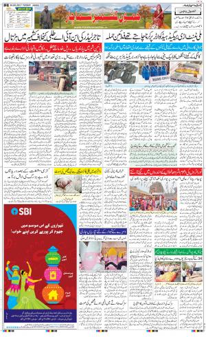 The Daily Hindsamachar Jammu
