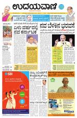Hubballi Edition