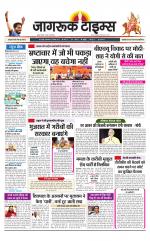 जागरूक टाइम्स ई-पेपर