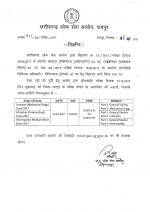 Job Notification / Results