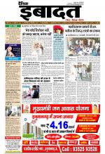 DAINIK IBADAT