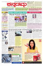 Kannadamma Daily Hubli