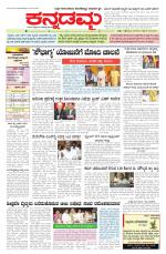 Kannadamma Daily Hubli
