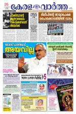 KeralaVartha