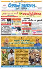 Ahmedabad Gujarati (Morning Daily)